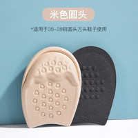 汗燃 鞋大改小前掌垫男女调节填充鞋垫鞋头塞半码垫鞋大一码改小 女士米色圆头（1双）