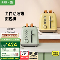 北鼎 多功能面包机 全自动多士炉 家用烤面包片机 烤吐司机华夫饼机 快速复烤面包 多士炉