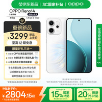 OPPO Reno14 手机 16GB+512GB 人鱼姬