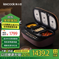 lexcook 微压电饭煲三拼三胆4.3L