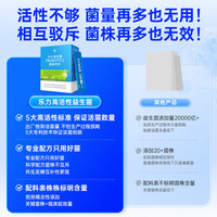 乐力【囤货疗程装】乐力高活性益生菌成人肠道便秘脾胃虚弱双歧杆活菌 12000亿 【五盒巩固】
