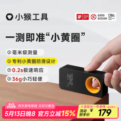 HOTO 小猴 智能激光测距仪 30m