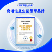 乐力【囤货疗程装】乐力高活性益生菌成人肠道便秘脾胃虚弱双歧杆活菌 6000亿【五盒巩固】