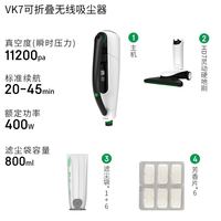 福维克 吸尘器家用无线手持大吸力 可宝 可替换电池 滤尘袋 VK7可折叠无线吸尘器