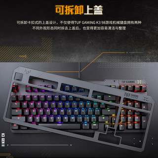 华硕TUF飞行堡垒K3 98键盘机械键盘 拆卸上盖