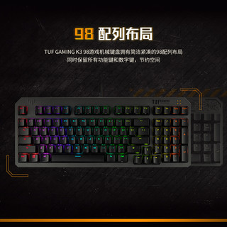 华硕TUF飞行堡垒K3 98键盘机械键盘 拆卸上盖