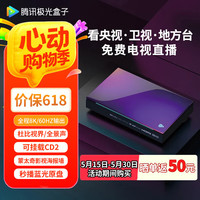 腾讯 极光盒子5X 8K电视盒子 4GB+64GB 黑色