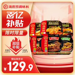 海底捞 自热火锅方便速食6口味6盒组合零食夜宵大分量1987g 送照烧鸡米饭