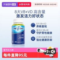 ONE A DAY 悦添天 男士复合维生素 250粒