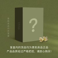 素肌良品【2件文胸】夏季大美背盲盒果冻条无痕内衣女小胸聚拢收副乳胸罩 2件文胸颜色