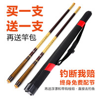 枫瀚 鱼竿 短节手竿套装 钓鱼竿溪流竿渔具套装