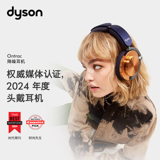 戴森 Ontrac 主动降噪 活力橙 无线蓝牙耳机