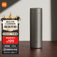 米家 MIJIA MJTIB01PL Ti2 保温杯 480ml 纯钛色