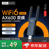PLERY 普锐U160 USB无线网卡WiFi6 智能免驱AX300 无线WiFi接收器 台式机笔记本电脑外置主机网络发射器