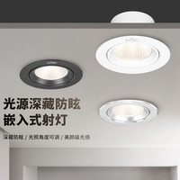 雷士 NVCled射灯吊顶天花灯cob射灯嵌入式深防眩可调射灯家用筒灯