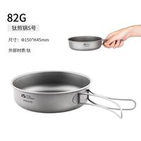 户外露营纯钛野营锅具煎盘便携2-4人团队多功能组合锅炊具