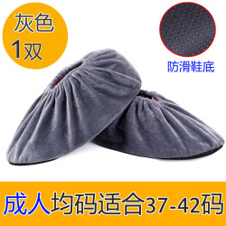 苗小宝 水洗鞋套 绒布鞋套 成人适合38-43 灰色1双 室内去污 可反复洗