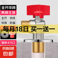 AY 球阀全开大流量球形阀芯天然气电热水器角阀 红蓝冷热分明铜主体 单热