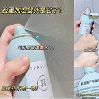 Genlese/真丽斯 平衡补水 补水喷雾 平衡补水喷雾300ml*1瓶