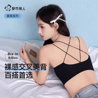 【都市丽人 COSMO LADY】一体式美背内衣无痕交叉吊带聚拢防下垂夏季薄款文胸