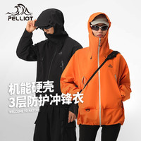 伯希和山壳硬壳冲锋衣男女同款2025秋冬户外防风外套防水 枯玫粉（男女同款） XL（180-210斤）