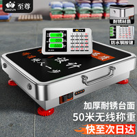 移动端、京东百亿补贴：至尊 607B 电子秤 银色