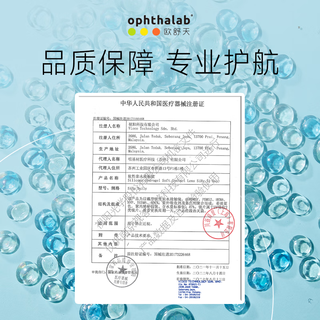 尝鲜装】法国欧舒天全氧维度硅水隐形眼镜日抛5片 225