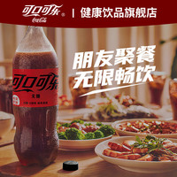Coca-Cola/可口可乐 无糖 零糖 碳酸饮料