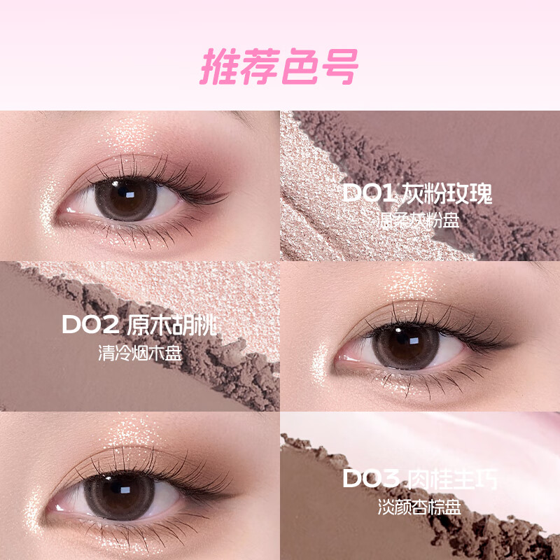  VEECCI/唯资 持久不脱妆 眼影盘