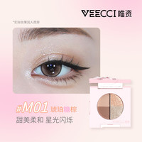 唯资（VEECCI）迷你四色眼影四色珠光大地色哑光 M01#琥珀糖棕