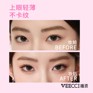  VEECCI/唯资 哑光持久 卧蚕眼影综合盘  M01#眉眼棕
