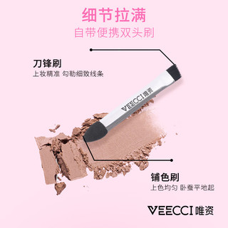  VEECCI/唯资 哑光持久 卧蚕眼影综合盘  M01#眉眼棕
