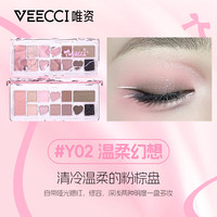 VEECCI/唯资 持久不脱妆 眼影盘 Y02#温柔幻想