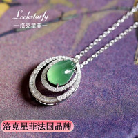 洛克星菲(LOCKSTARFY)项链女生冰种翡翠吊坠18k金钻石珠宝首饰送女友老婆纪念生日礼物 LDFC003吊坠+项链(白色礼盒)