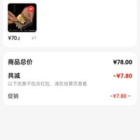 订单截图缩略图