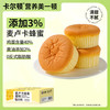 Calleton 卡尔顿 咸蛋黄酥雪媚娘蜂蜜蛋糕糕点休闲零食办公室下午茶 麦卢卡蜂蜜蛋糕300g
