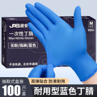 居安思 JAS 一次性手套 蓝色丁腈 食品级 橡胶手套 100只 M中码