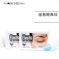 蒂欧丝 The Orchid Skin 口香糖眼贴淡化细纹眼袋提拉紧致滋润补水10对装