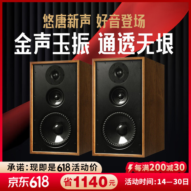 悠唐 T803无源书架音箱HiFi发烧级音箱8英寸碳纤维音箱实木家用高保真音箱高中低三分频音响 T803碳纤维音箱