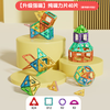 熊宝宝磁力片儿童益智玩具启蒙积木拼装磁铁强磁吸百变拼图男孩女宝宝贝 大号纯磁力片40片补充装