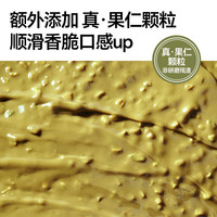 天虹牌纯坚果100%开心果酱烘焙涂抹吐司面包调味酱130g