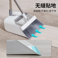美丽雅 时尚组合扫把畚斗组合簸箕套装不锈钢杆扫地卫生间笤帚扫帚