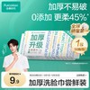 全棉时代 洗脸巾 加厚款 1层50抽1包(200*200mm)