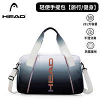 海德(HEAD)干湿分离旅行包男手提大容量运动包健身包出差行李包女网球游泳包