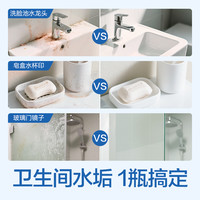 【618开抢】滴露浴室清洁剂玻璃瓷砖厕所清洁剂泡沫清洁除菌喷雾
