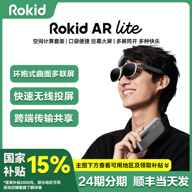 Rokid max2智能AR眼镜ARLite便携非VR高清办公游戏巨幕观影实时翻译visionpro