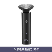 米家 MIJIA S301 电动剃须刀 黑色