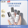 OLAY 水感透白光曜精华露 第四代 75ml