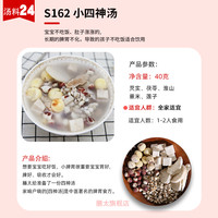 膳太 四季滋养汤料包 规格类型:正常规格