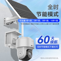 海康威视(HIKVISION)皓视通太阳能摄像头室外4g摄像头户外高清监控器360度无死角无电无网终身免流量60天超长续航 标配